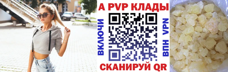 APVP кристаллы  Юхнов 