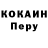 Кокаин VHQ Valenok Valenok