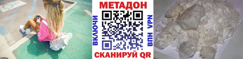 Метадон methadone kraken ссылки Юхнов